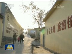 【壮丽70年 奋斗新时代】西柏坡:奋斗