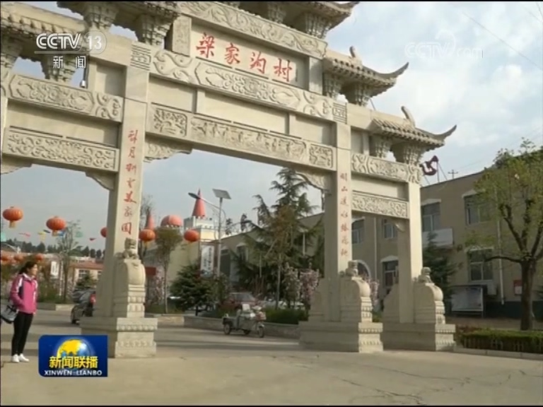 【壮丽70年 奋斗新时代】西柏坡：奋斗谋幸福 掀