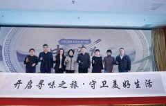 《中国味道》“三台融合”展新时代美