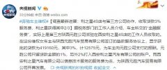 奔驰金融服务费曝光:利之星4S店与第三