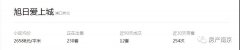 二手房挂牌价又涨了,真实成交如何呢
