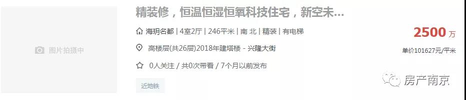 二手房挂牌价又涨了，真实成交如何呢？（上）