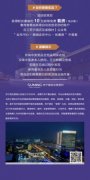 苏宁酒店418嗨购节,今年春夏至9月30日