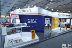 中国商飞首次携CBJ公务机模型亮相上海