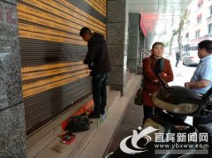 商户很郁闷 宜宾城区近10户商铺卷帘门