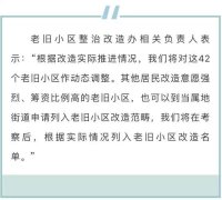 宁波这42个小区今年要大变样 涉及居民