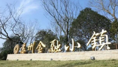 5G金融小镇落户苏州