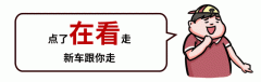 买车别心急!一大波SUV新车即将到来,