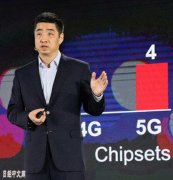 华为胡厚崑:华为针对5G半导体持开放合