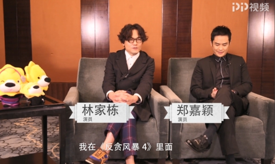不变的TVB配方 郑嘉颖、林家栋做客PP视频《影人》节目