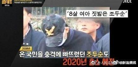 韩国电影《素媛》罪犯原型明年出狱 将被全面监