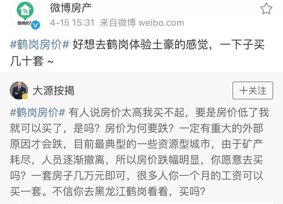 1.5万一套房，确实是真的！房价跌到难以置信，招聘警察送房送车！