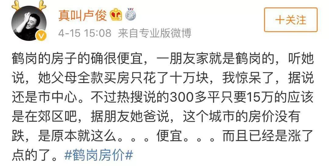 1.5万一套房，确实是真的！房价跌到难以置信，招聘警察送房送车！