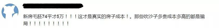 1.5万一套房，确实是真的！房价跌到难以置信，招聘警察送房送车！