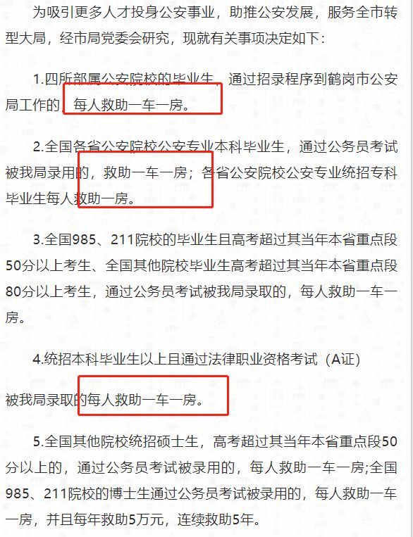 1.5万一套房，确实是真的！房价跌到难以置信，招聘警察送房送车！