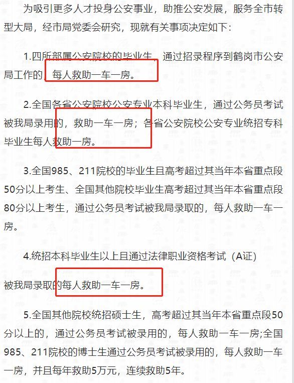 1.5万一套房，确实是真的！房价跌到难以置信，招聘警察送房送车！