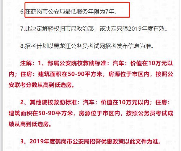 1.5万一套房，确实是真的！房价跌到难以置信，招聘警察送房送车！