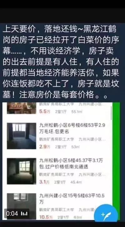 1.5万一套房，确实是真的！房价跌到难以置信，招聘警察送房送车！