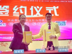 兴业银行兰州分行与玛雅房屋战略合作