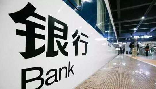 周琼：中国银行业的利润过高吗？