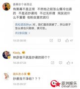 林彦俊上《野生厨房》是抢的王一博资
