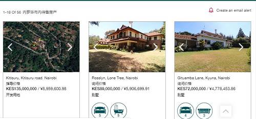 而纳米比亚，仅2018年上半年的房价跌幅就高达21%。现阶段房屋均价大概在1216元人民币每平。