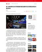 是什么让“蒙古马”一夜之间成为“网