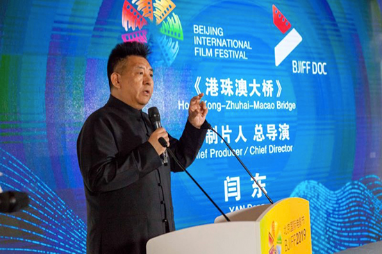 《港珠澳大桥》重磅亮相北京国际电影节纪录单