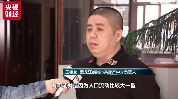 这座城市一夜之间刷屏 房子咋就卖出“白菜价”？