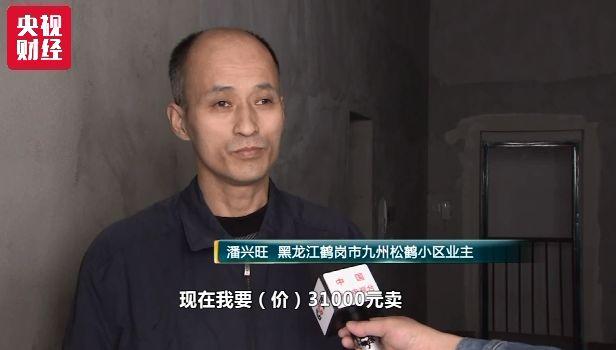 这座城市一夜之间刷屏 房子咋就卖出“白菜价”？