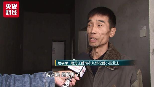 这座城市一夜之间刷屏 房子咋就卖出“白菜价”？