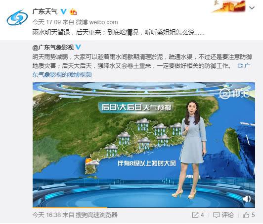 广东各市未来三天将迎大范围强降水 气温略有下降