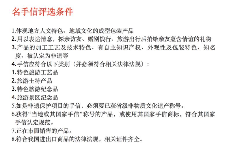 全亚洲最大型美食评选活动火热招募中！快来报名！