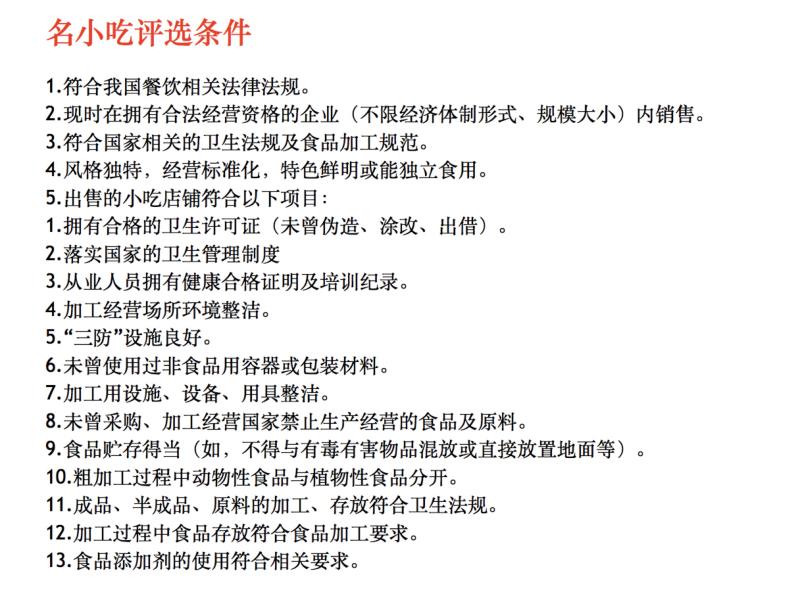 全亚洲最大型美食评选活动火热招募中！快来报名！