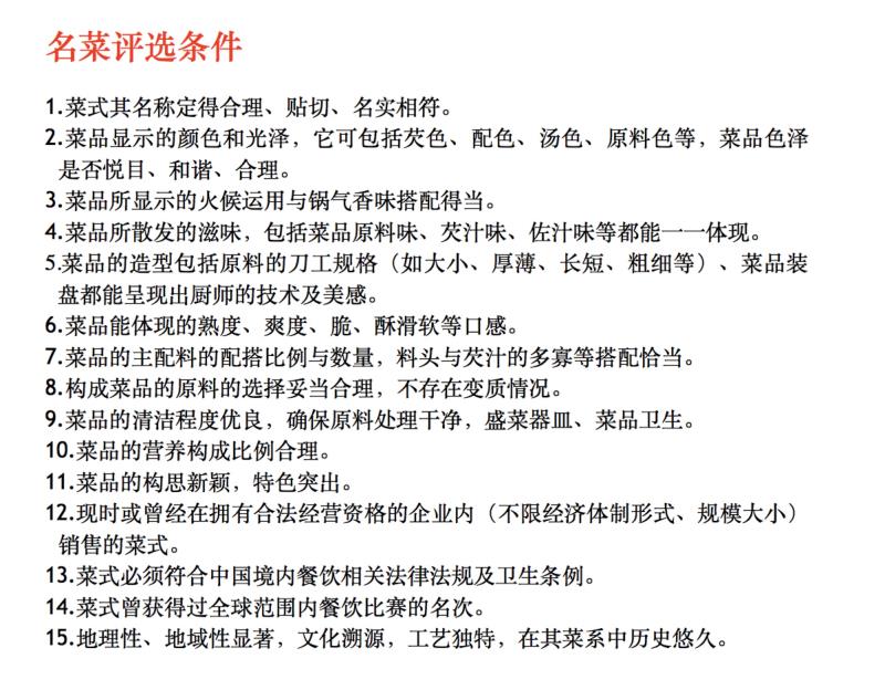 全亚洲最大型美食评选活动火热招募中！快来报名！