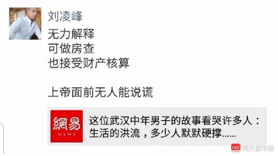 37岁癌症患者遗愿清单刷屏！已筹款30万，回应质