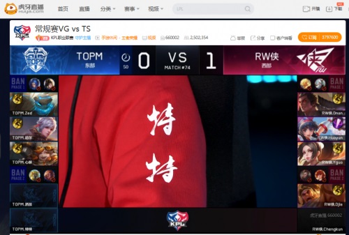 王者荣耀KPL：新版本正式来临 TS三比二险胜VG