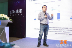 途家民宿发布2019战略:全面进军短租服