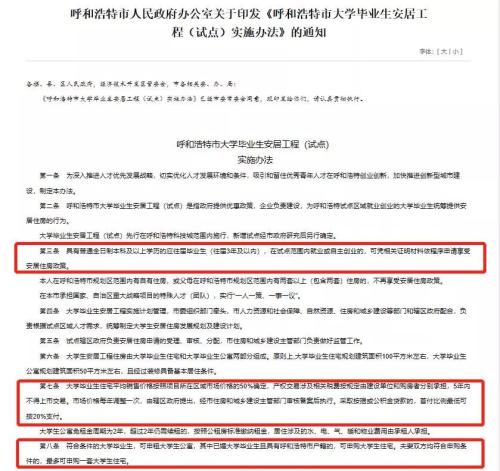方星海：中日两国在证券市场投资领域的合作空