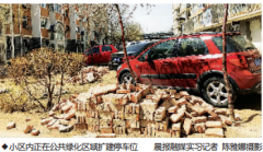 曾被评为“首府园林式居住小区”公共