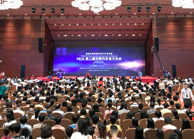 智能计算引领汽车电子产业升级——2018第二届中国汽车电子大会在广州召开