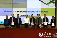南京建邺:面对面建群交办问题亮新招