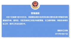 广东揭阳4名村民在河里捕鱼时失联 当地