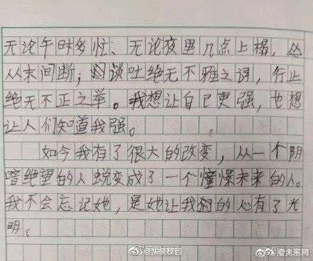 浙江6年级学生作文走红网络：她就是我的光