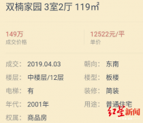 委托链家卖房中介却私拿钥匙住进房中