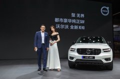 26.5万元起 都市豪华纯正SUV沃尔沃汽车全