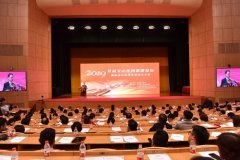 2019首届宝山休闲旅游论坛举行