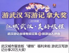 快来参与,有机会获得价值999元旅游券