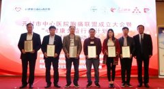 “心健康公益行动计划”开封站启动