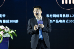 汇通达聚焦农村商业数字化 欲5年打造